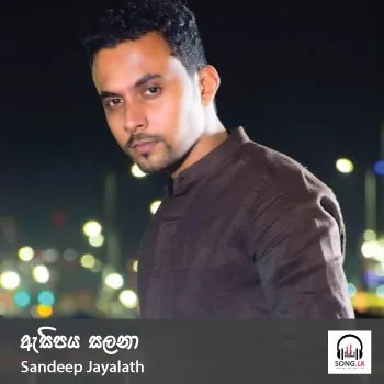 Asipiya Salana (I Love You Page Valentine Song)